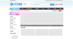 Desktop Screenshot of hanguo.tpy100.com