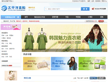Tablet Screenshot of hanguo.tpy100.com